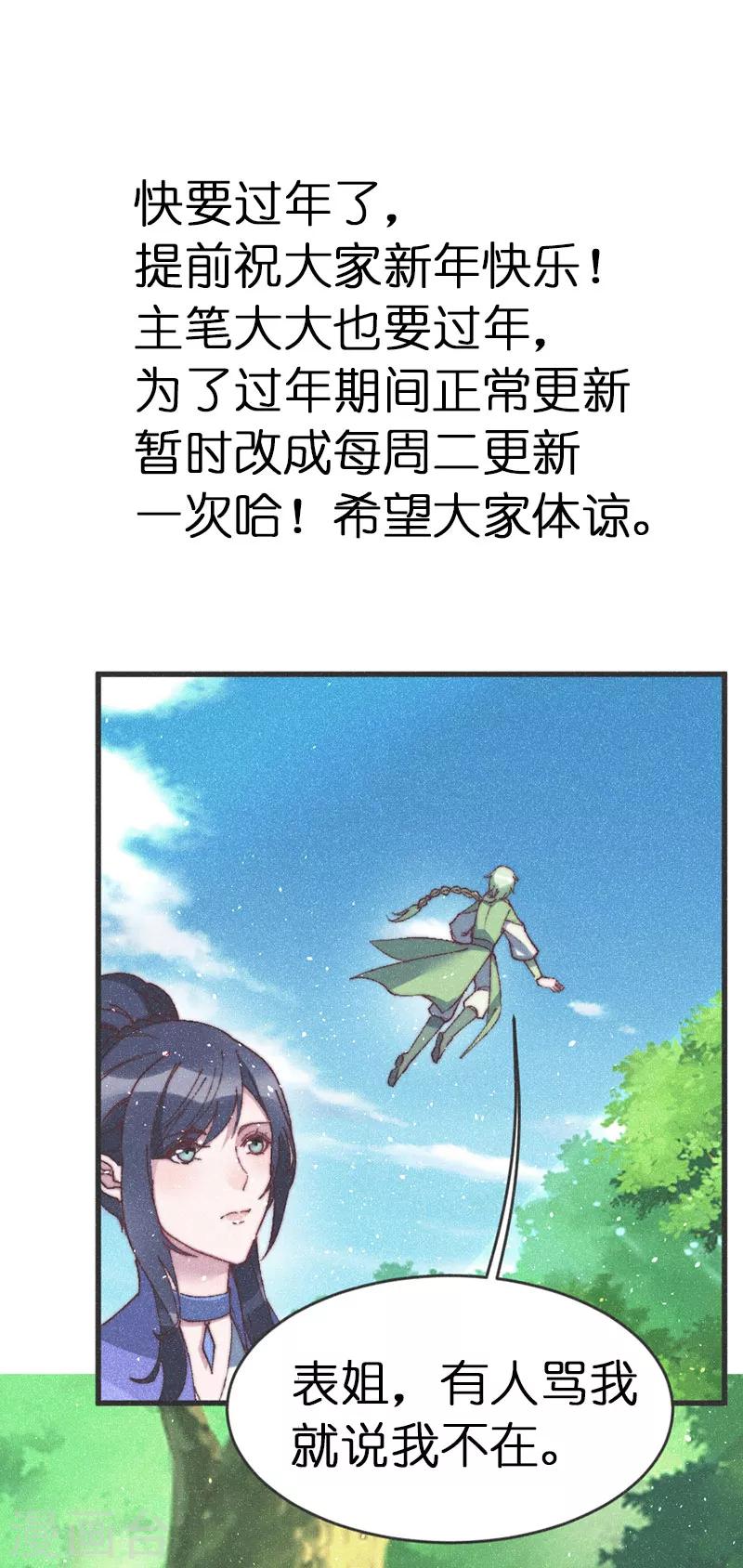 第57话 王爷打虎-第59话
