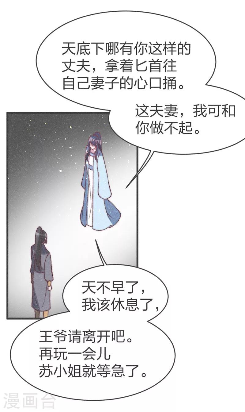 第57话 王爷打虎-第59话