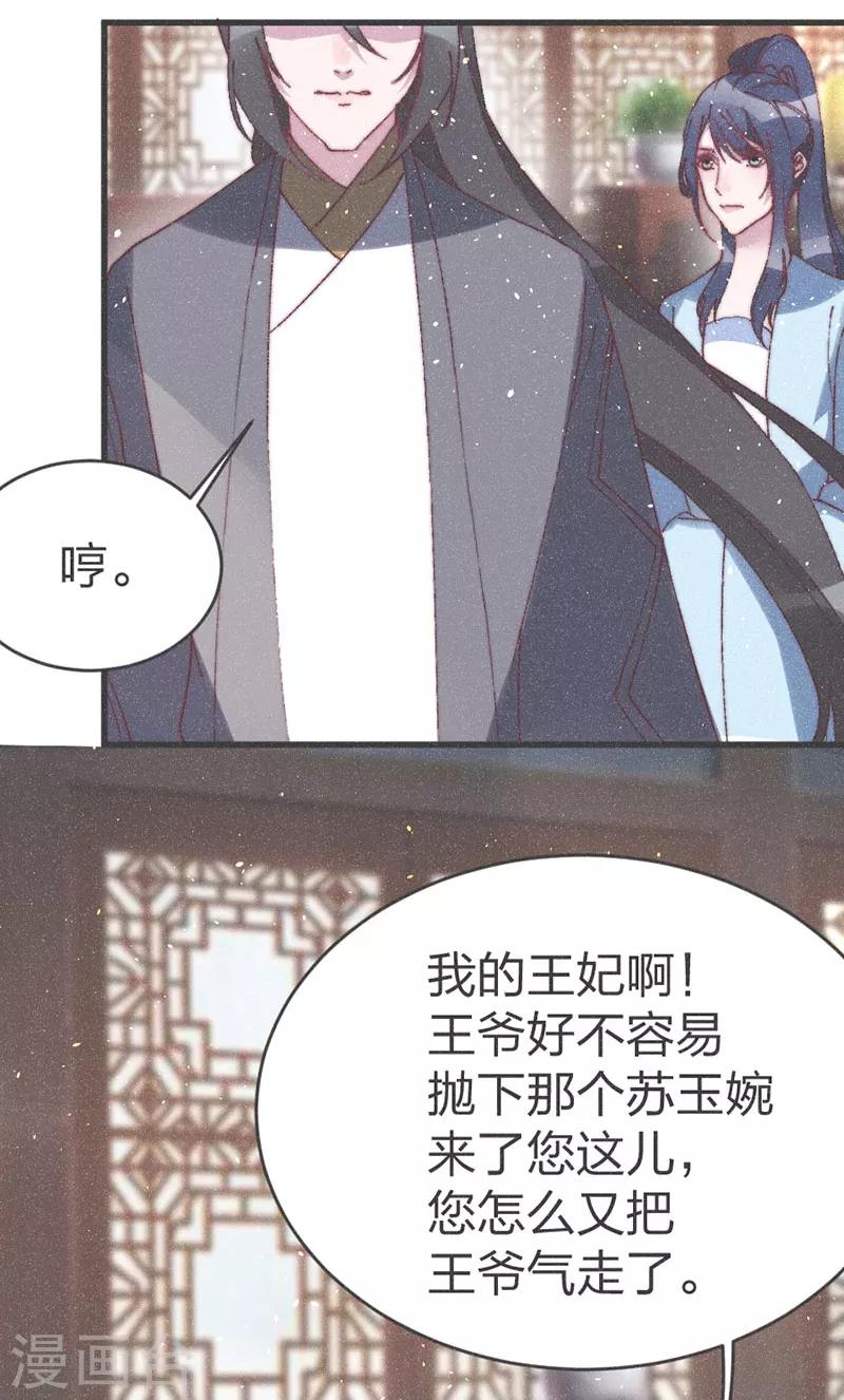 第57话 王爷打虎-第59话