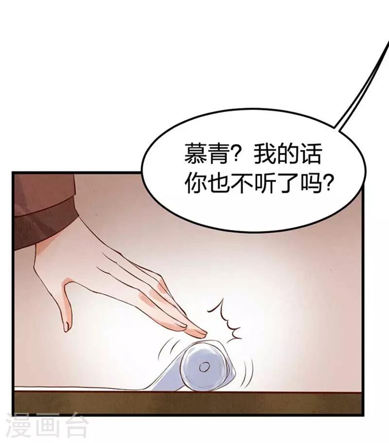 第5话2 威逼-第7话