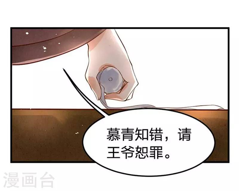 第5话2 威逼-第7话