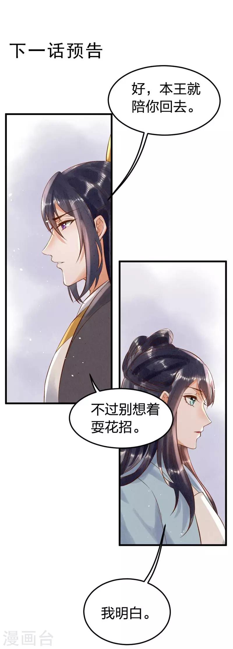第5话2 威逼-第7话