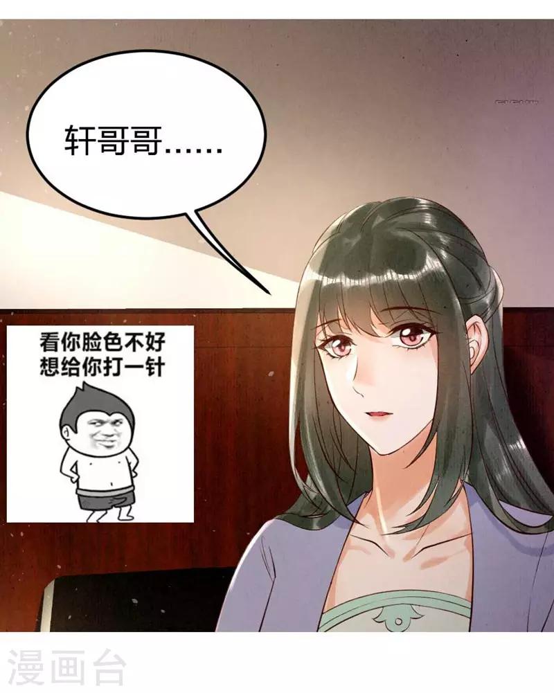 第5话2 威逼-第7话