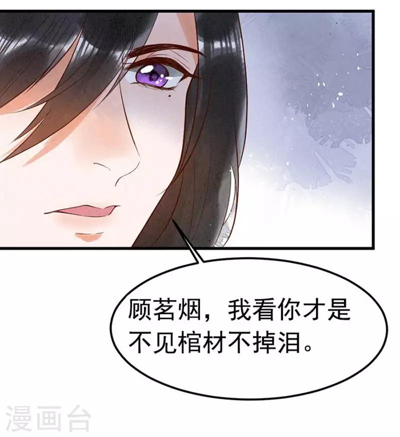 第5话2 威逼-第7话