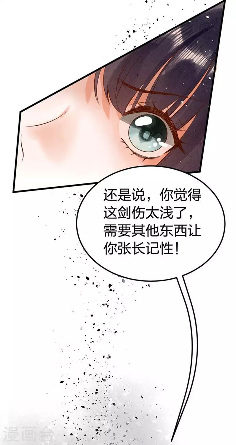 第5话2 威逼-第7话