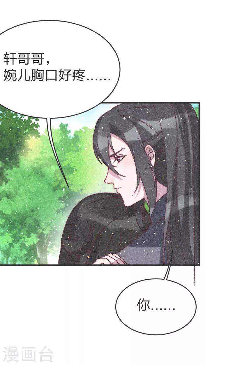 第59话 道歉！-第61话