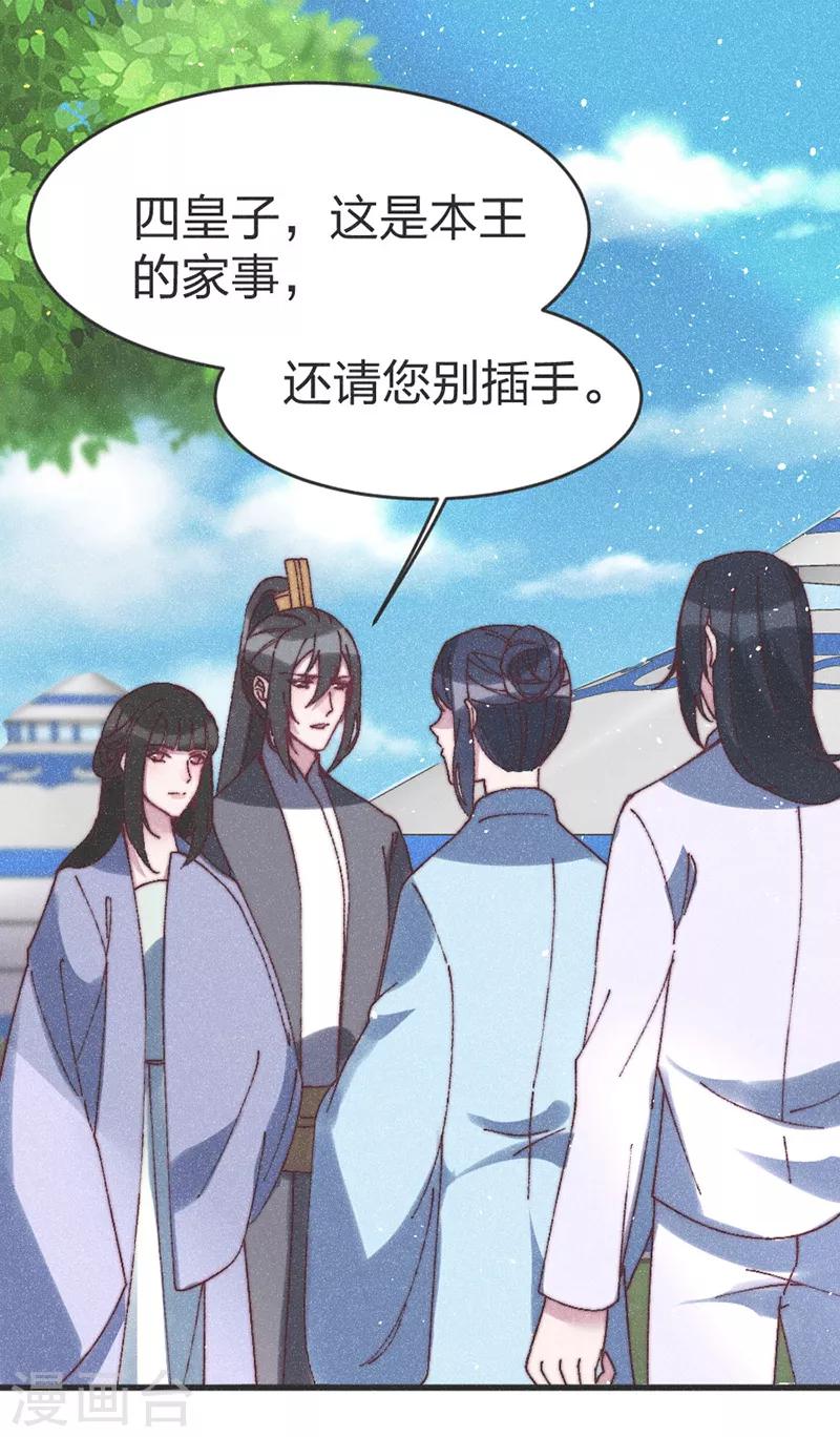 第59话 道歉！-第61话