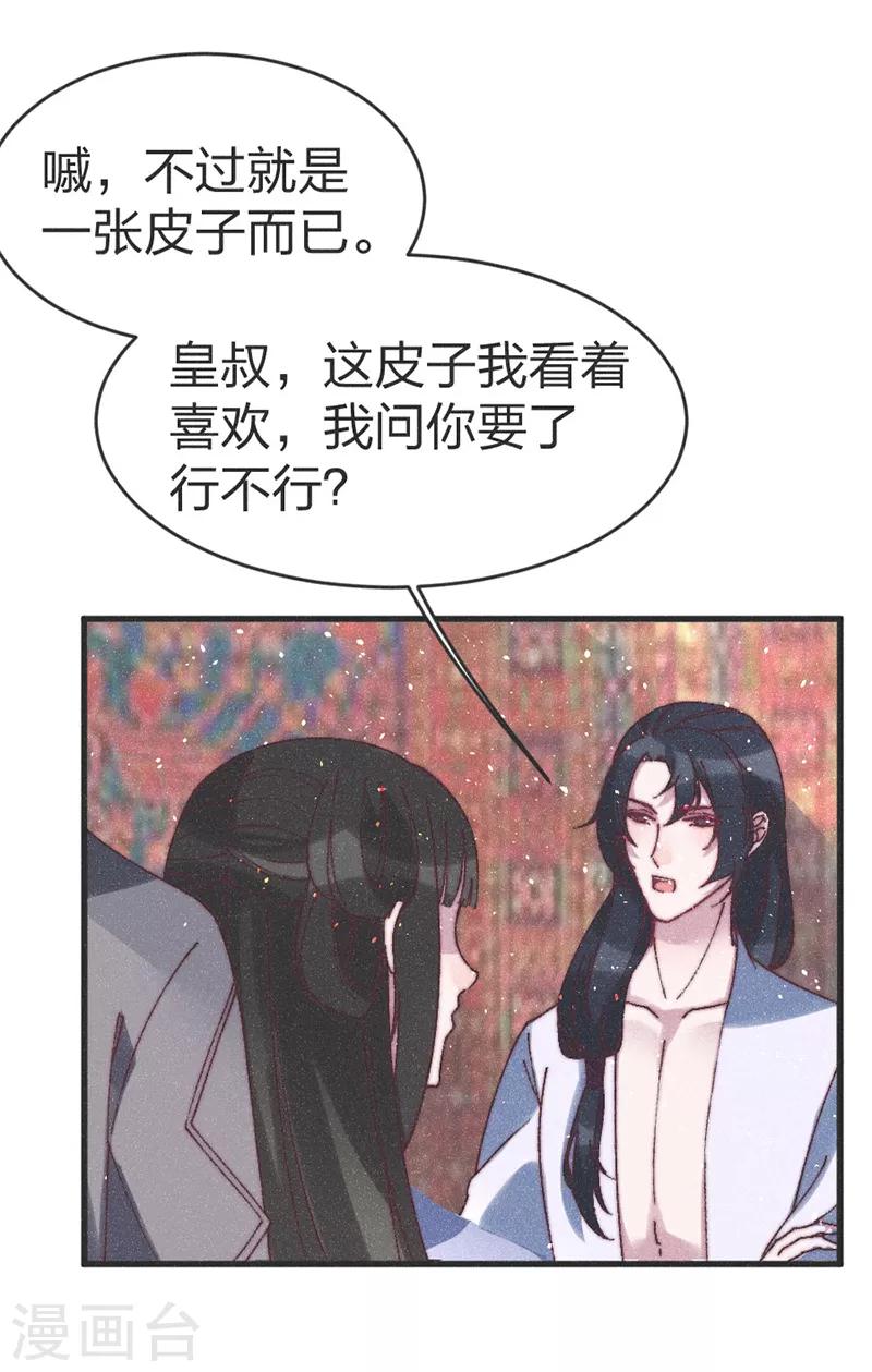 第59话 道歉！-第61话