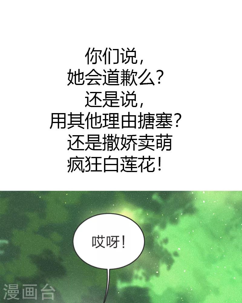 第59话 道歉！-第61话