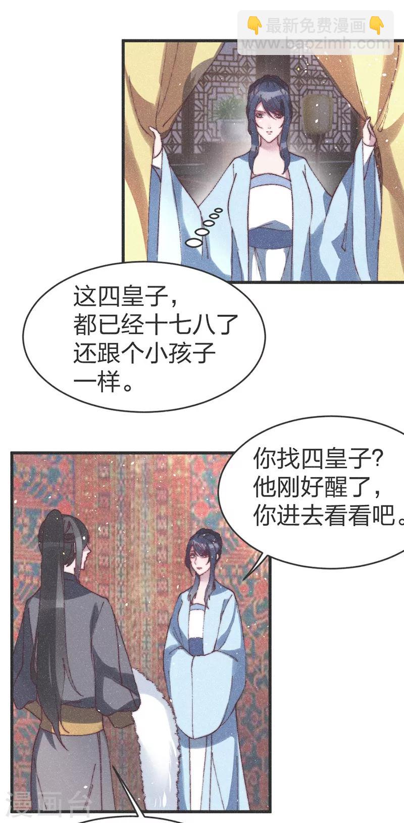 第59话 道歉！-第61话
