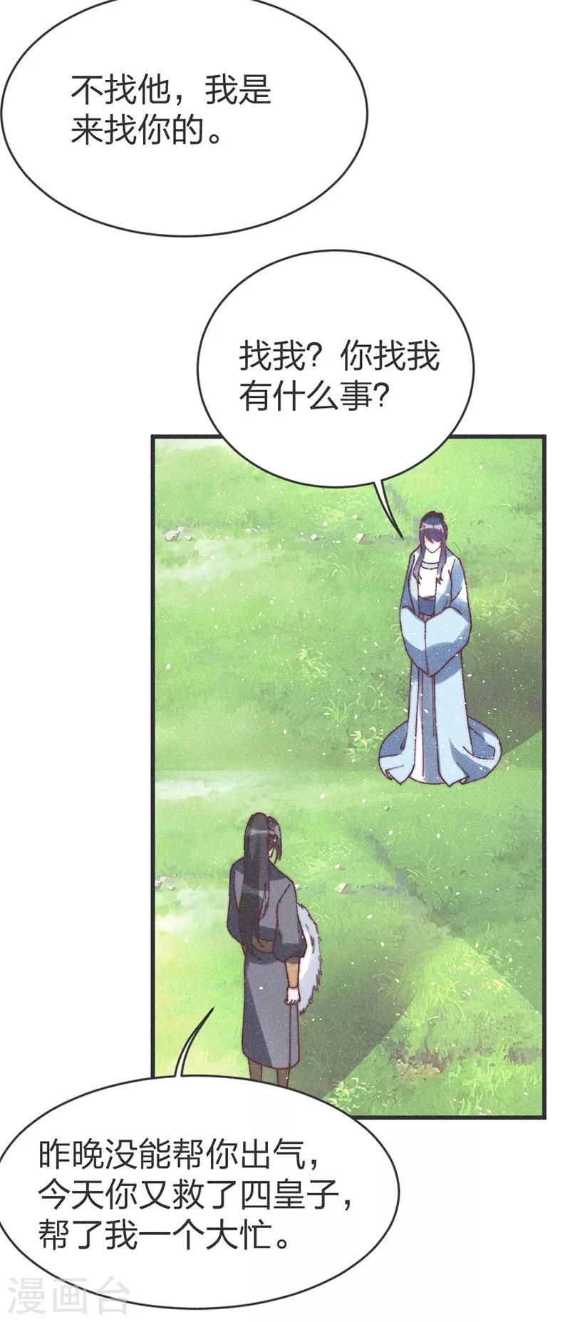 第59话 道歉！-第61话