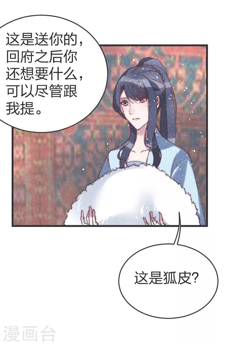 第59话 道歉！-第61话