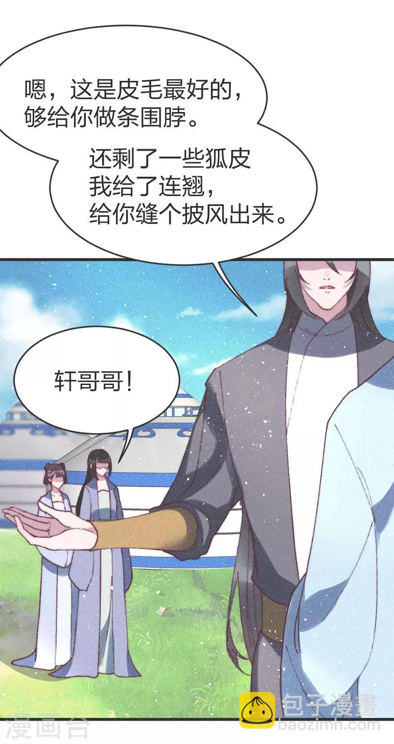 第59话 道歉！-第61话