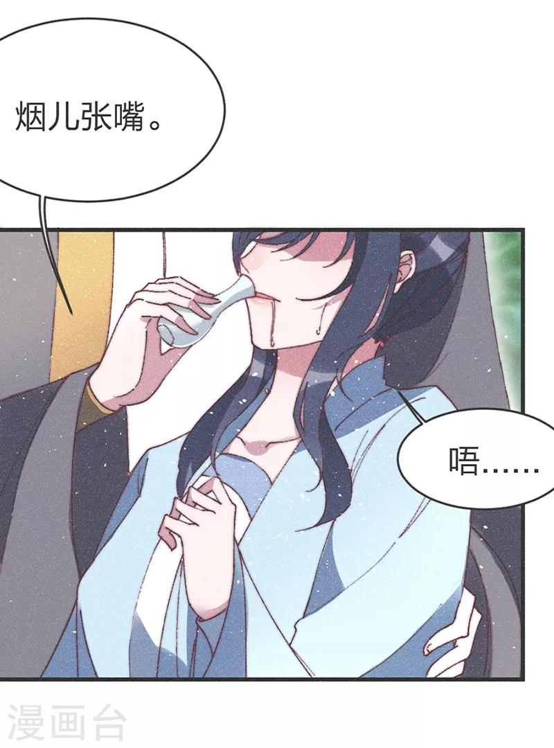 第61话 要不抢走王爷？-第63话