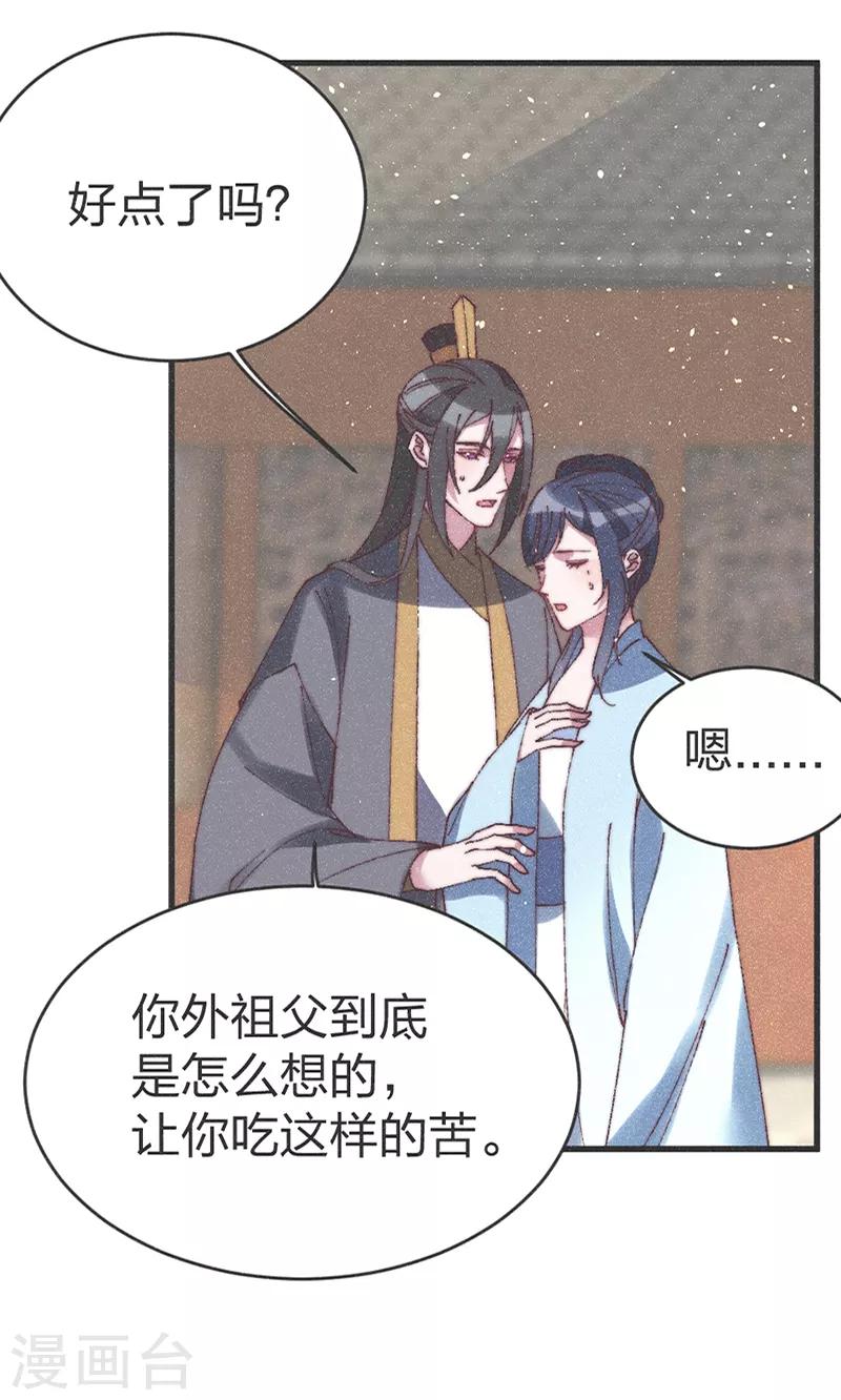 第61话 要不抢走王爷？-第63话