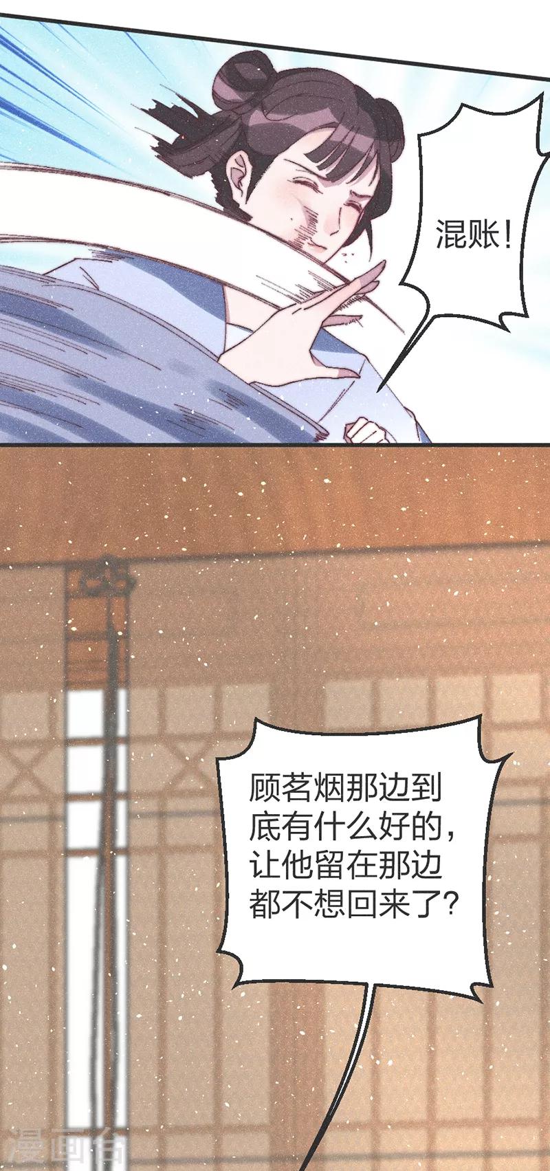 第61话 要不抢走王爷？-第63话