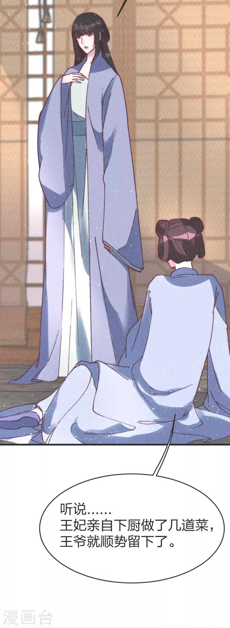 第61话 要不抢走王爷？-第63话