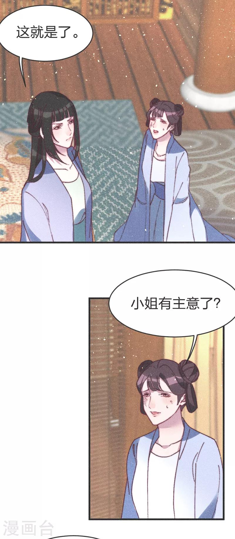 第61话 要不抢走王爷？-第63话