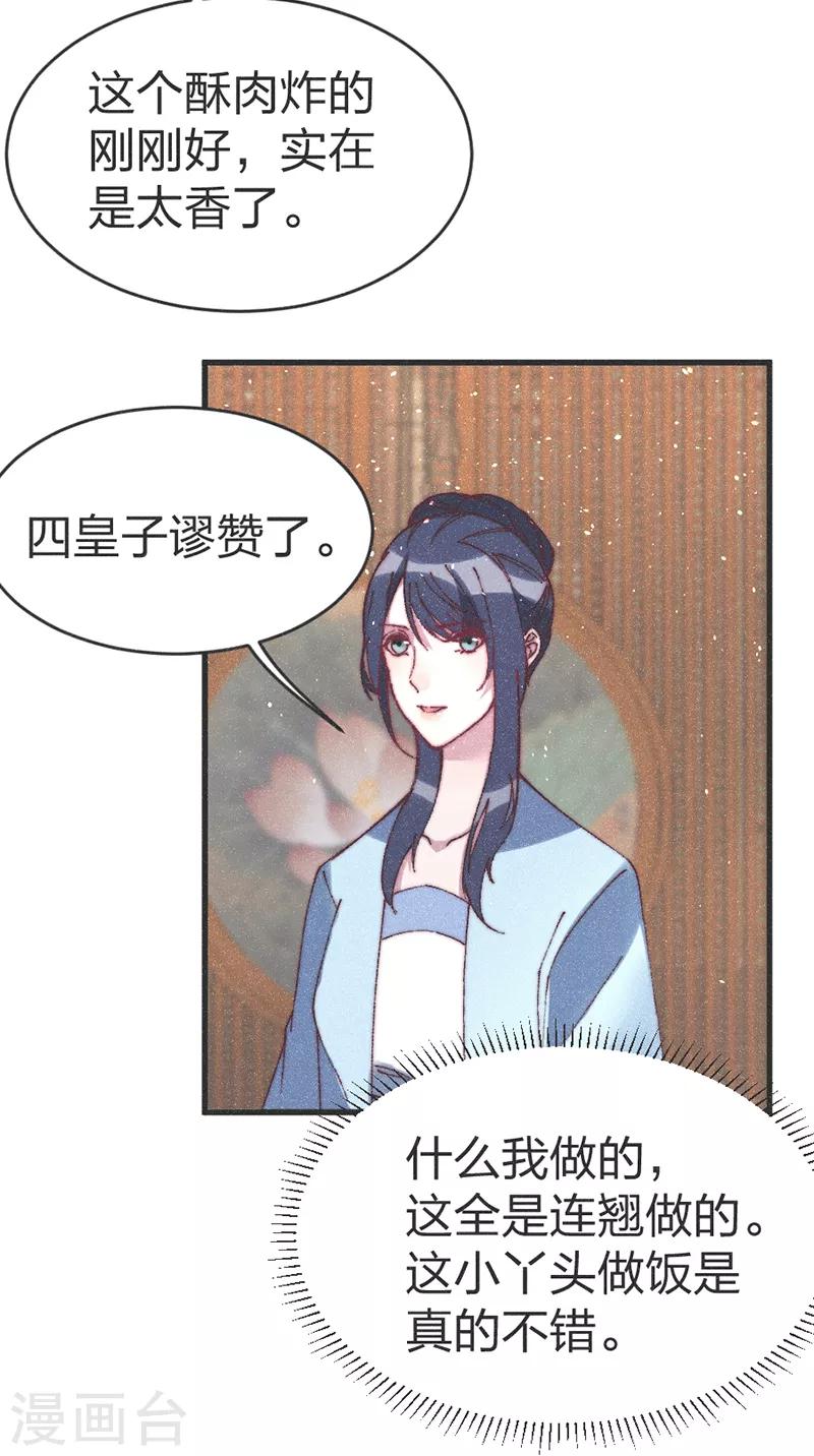 第61话 要不抢走王爷？-第63话