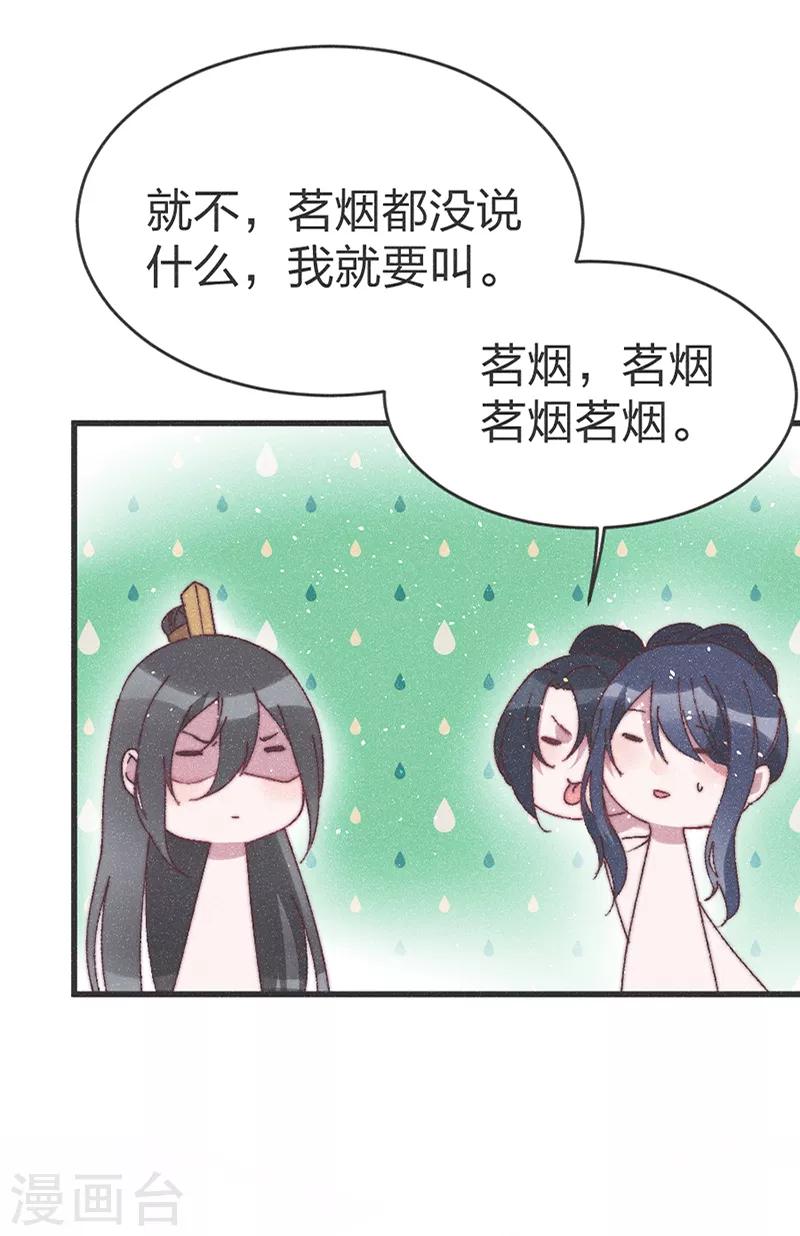 第61话 要不抢走王爷？-第63话
