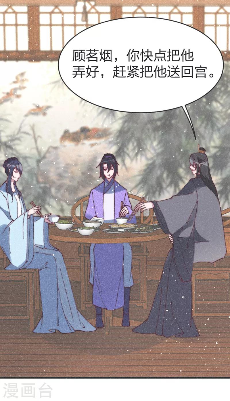 第61话 要不抢走王爷？-第63话
