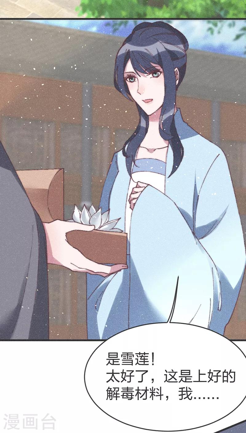第61话 要不抢走王爷？-第63话