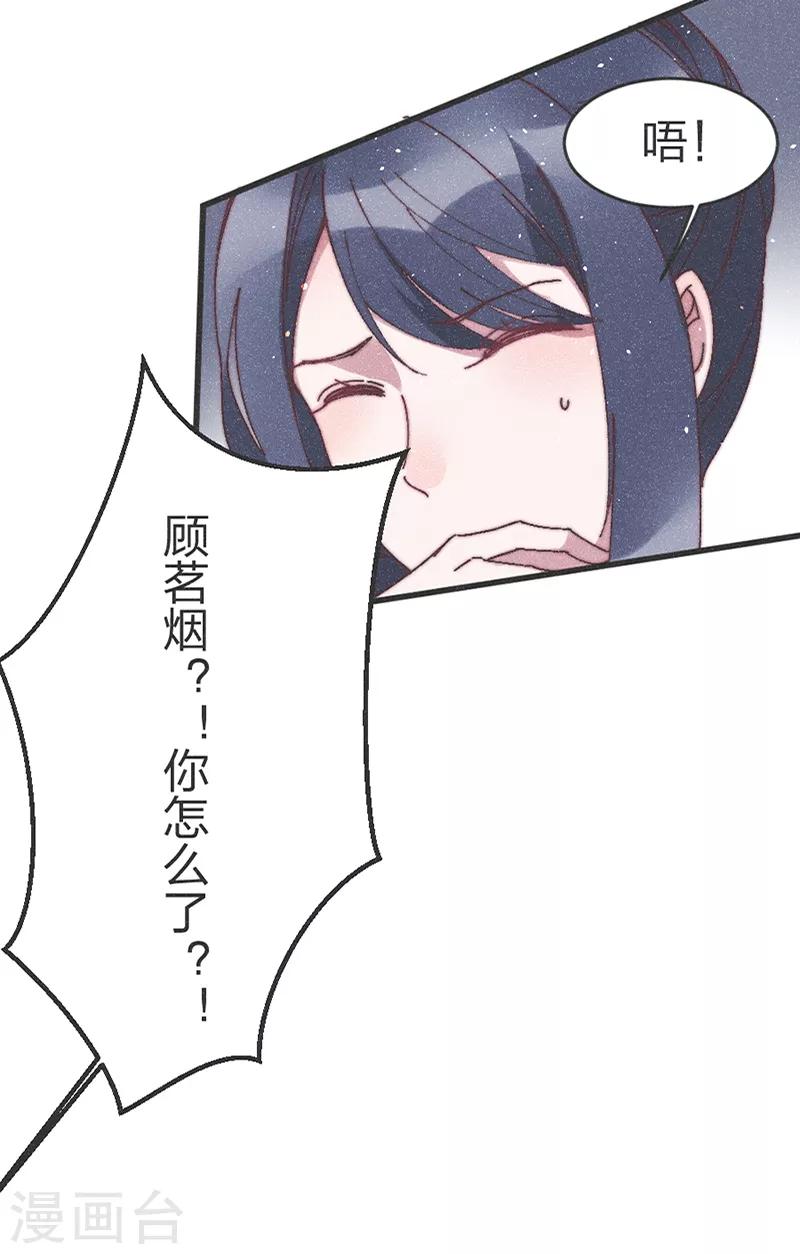 第61话 要不抢走王爷？-第63话