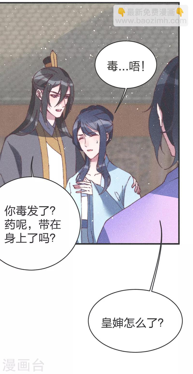 第61话 要不抢走王爷？-第63话