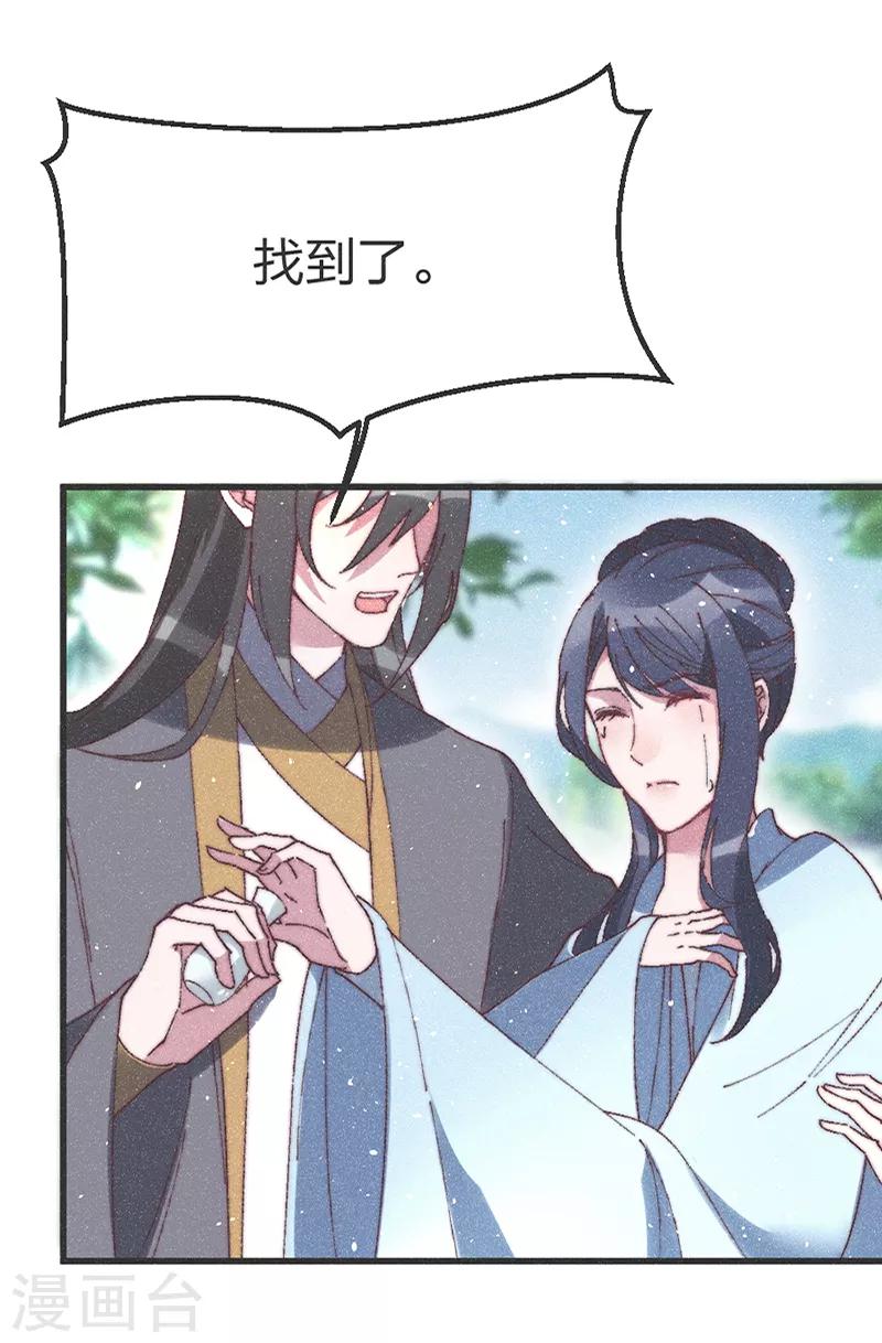 第61话 要不抢走王爷？-第63话