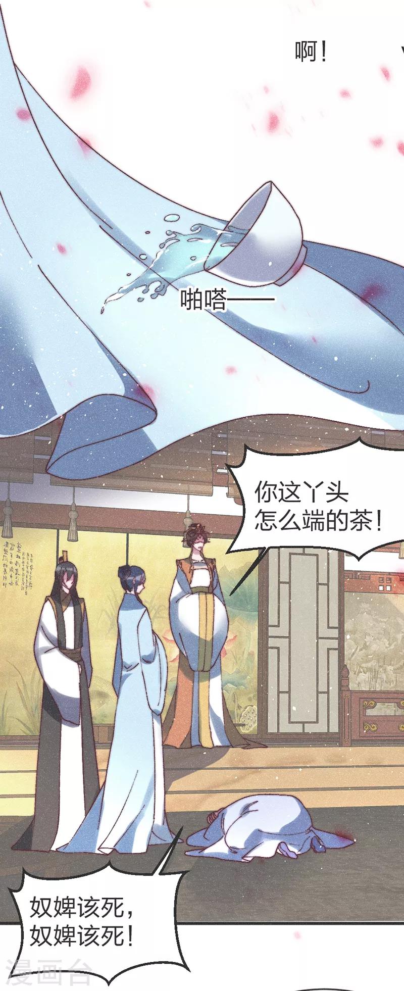 第63话 突如其来的吻？-第65话