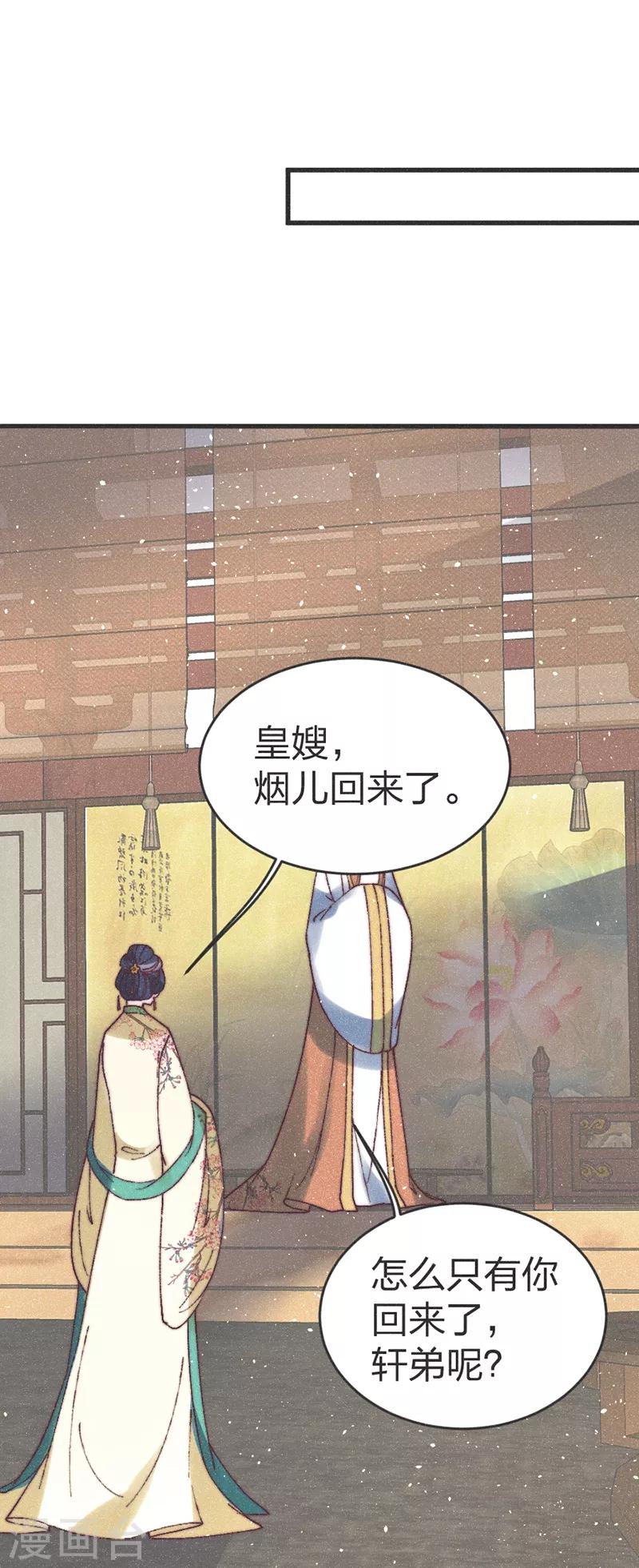 第63话 突如其来的吻？-第65话