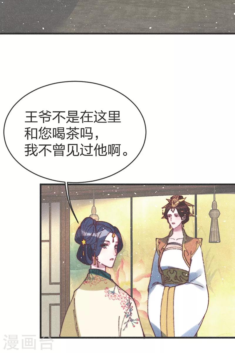 第63话 突如其来的吻？-第65话