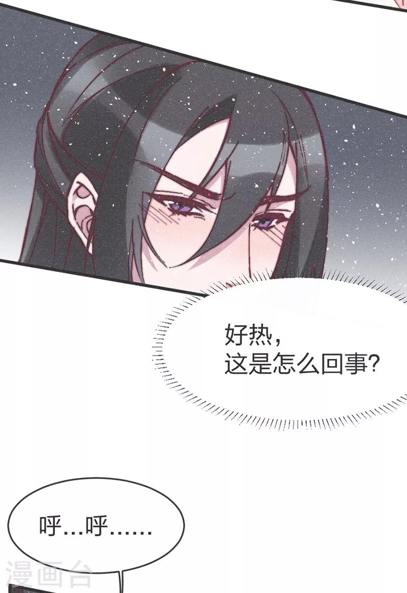 第63话 突如其来的吻？-第65话