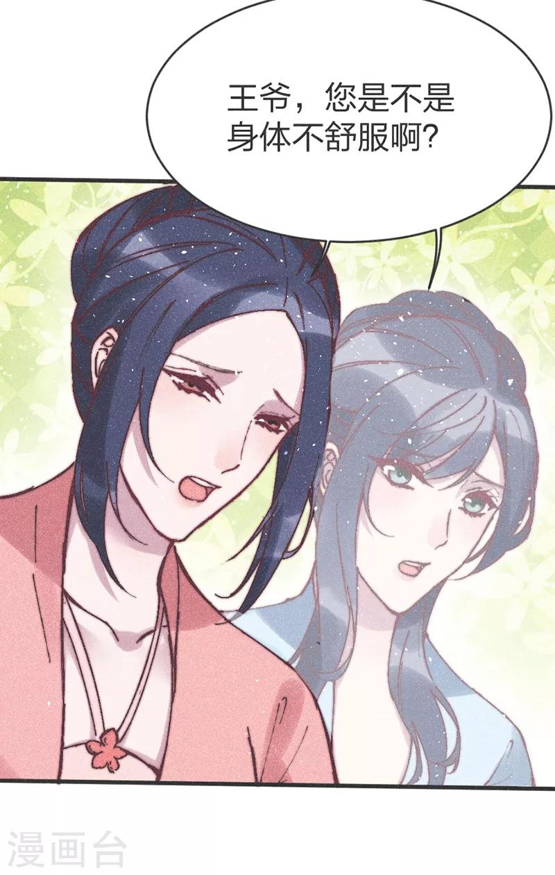 第63话 突如其来的吻？-第65话