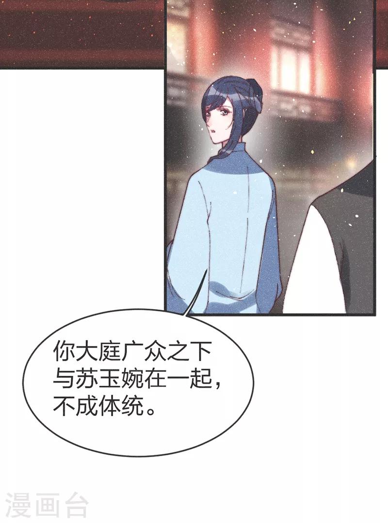 第63话 突如其来的吻？-第65话