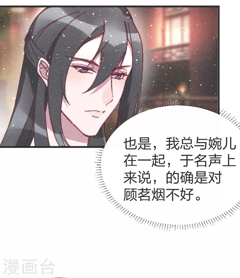 第63话 突如其来的吻？-第65话