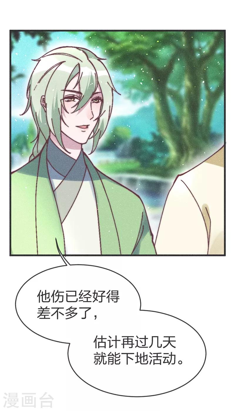 第65话 做妾-第67话