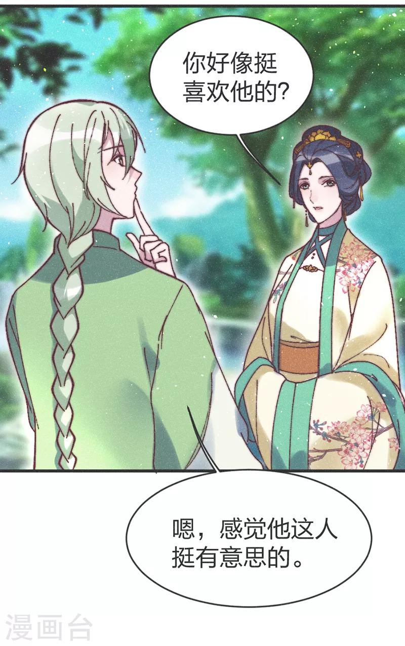 第65话 做妾-第67话