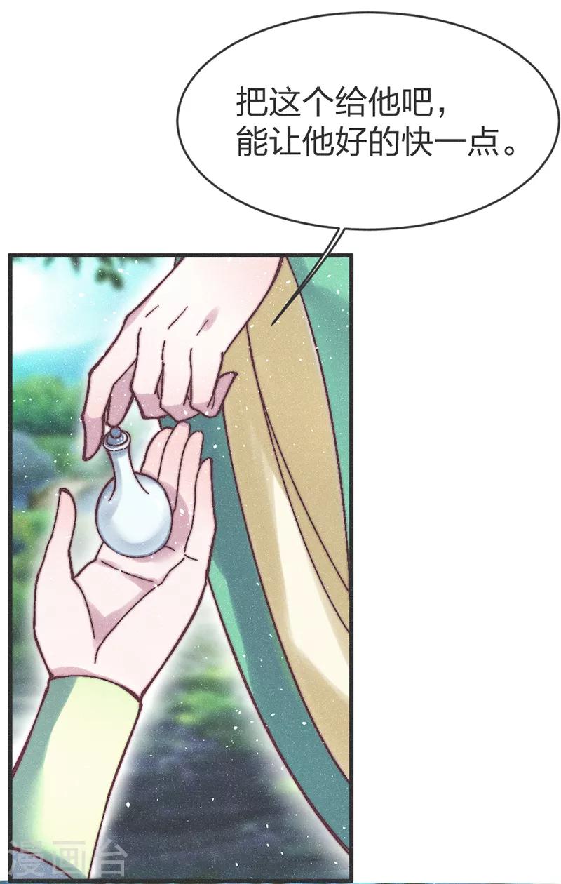 第65话 做妾-第67话