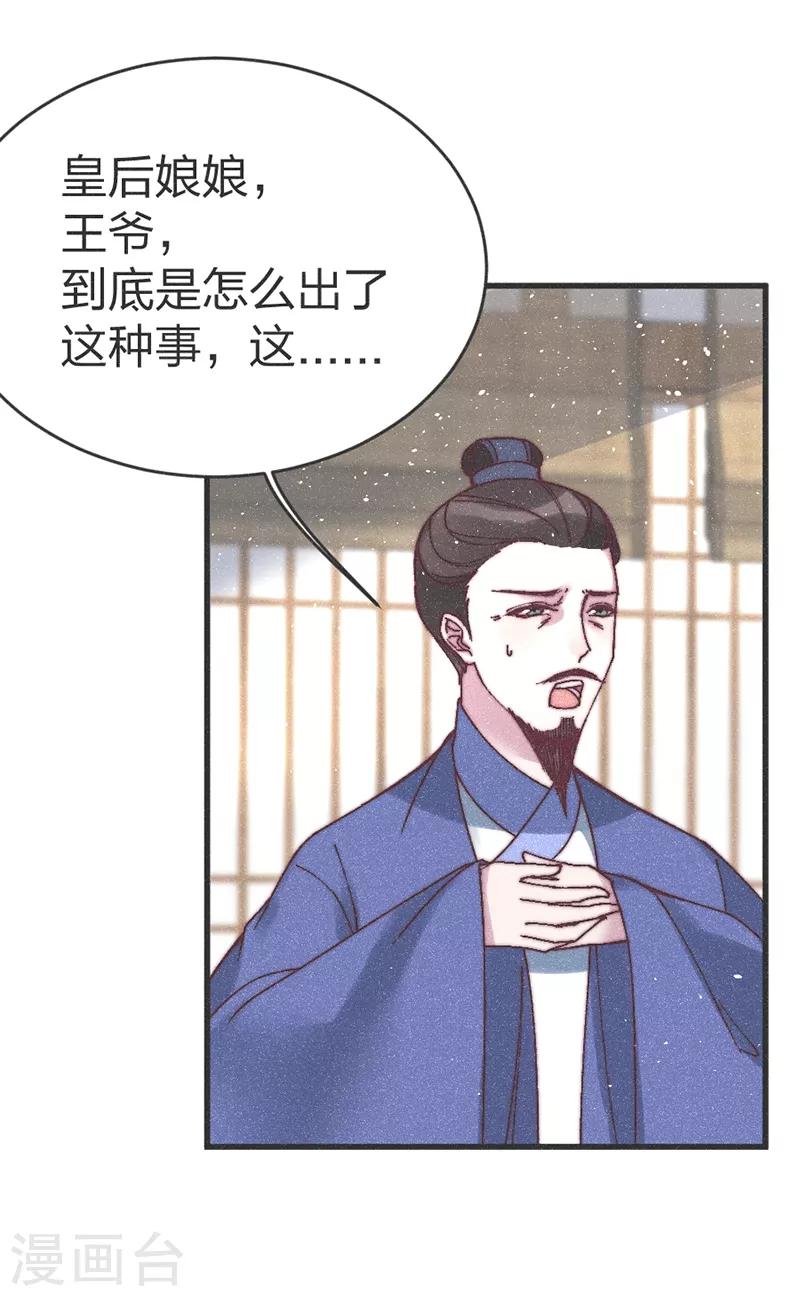 第65话 做妾-第67话