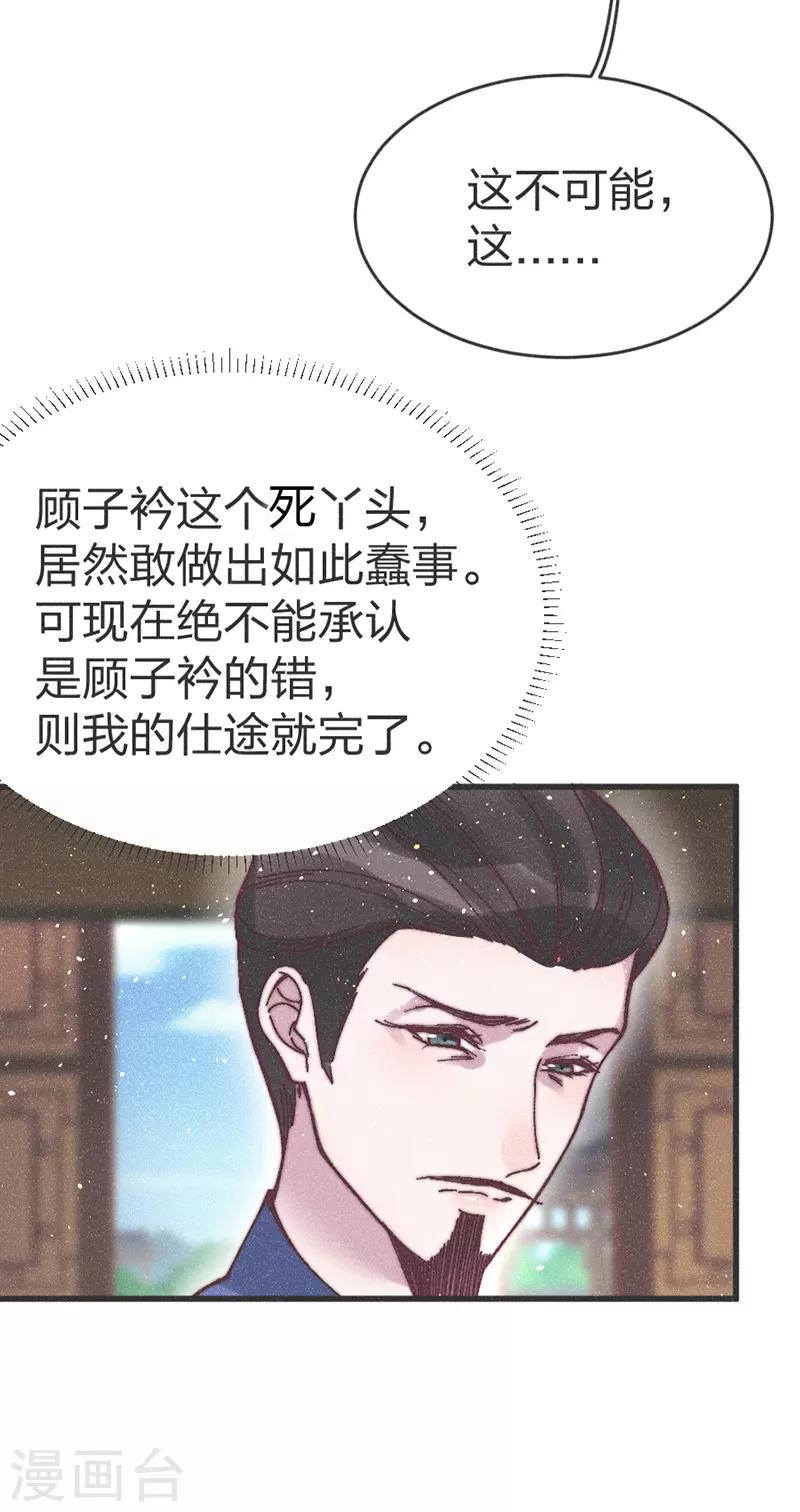第65话 做妾-第67话