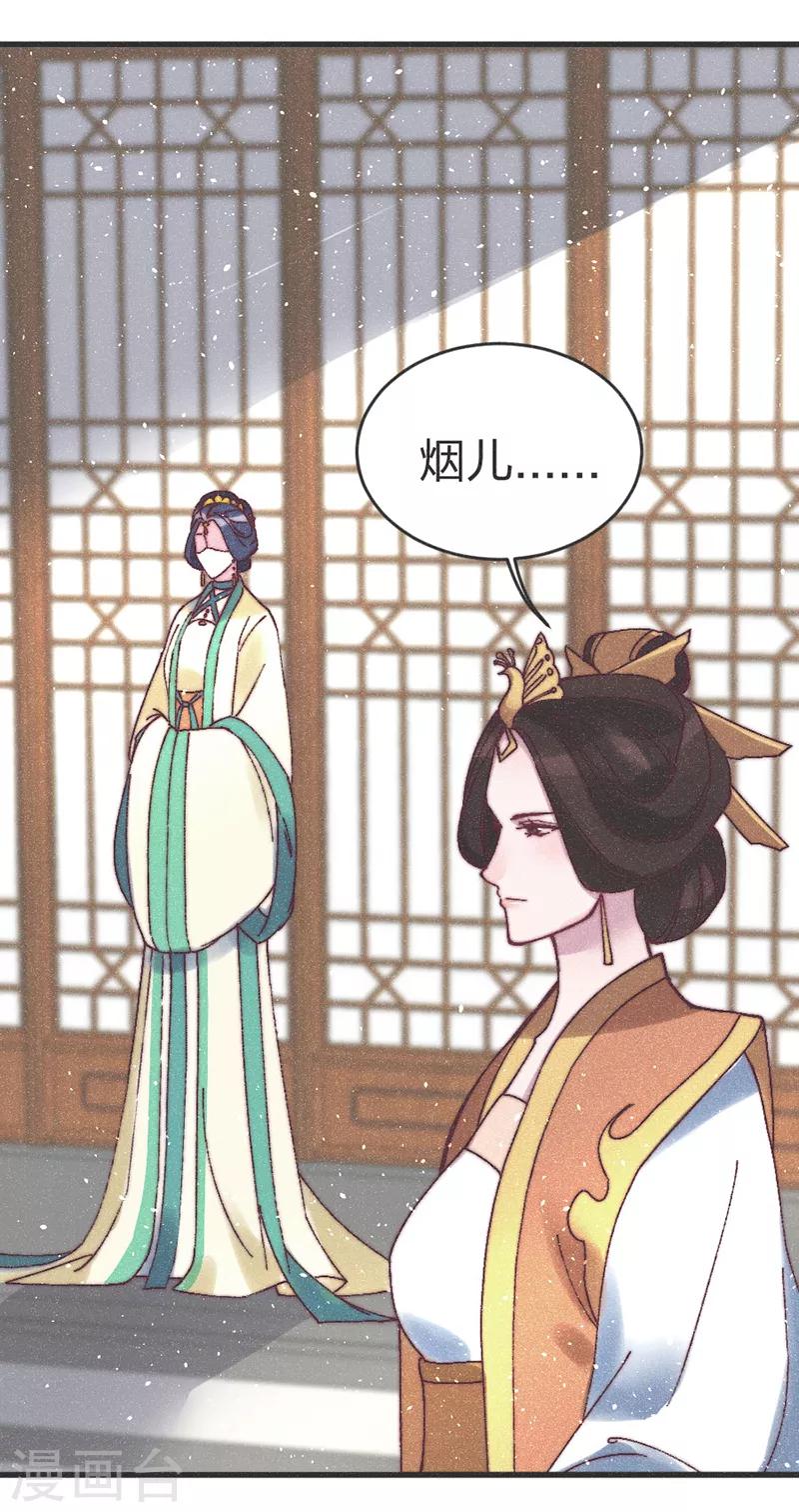 第65话 做妾-第67话