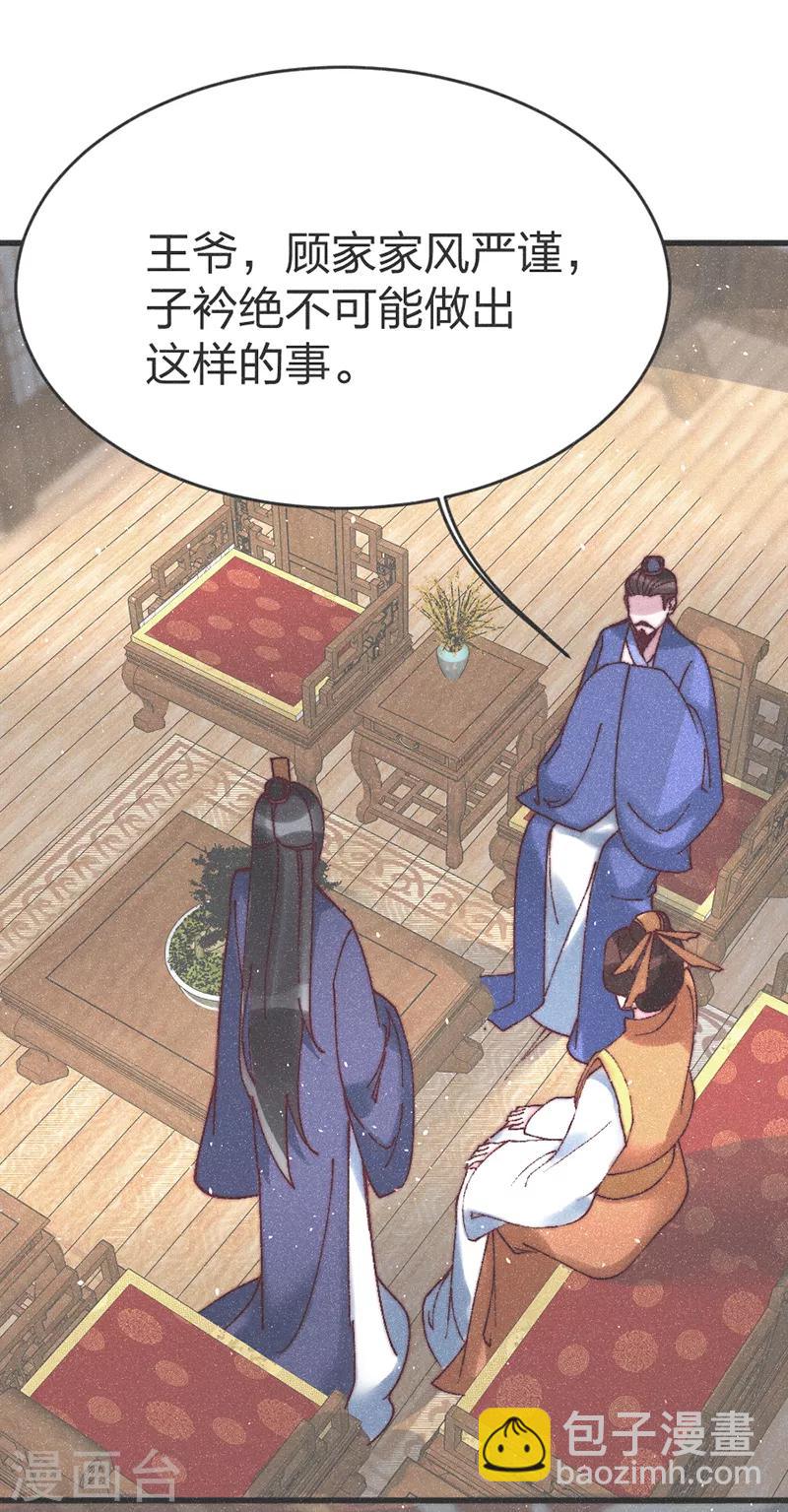 第65话 做妾-第67话
