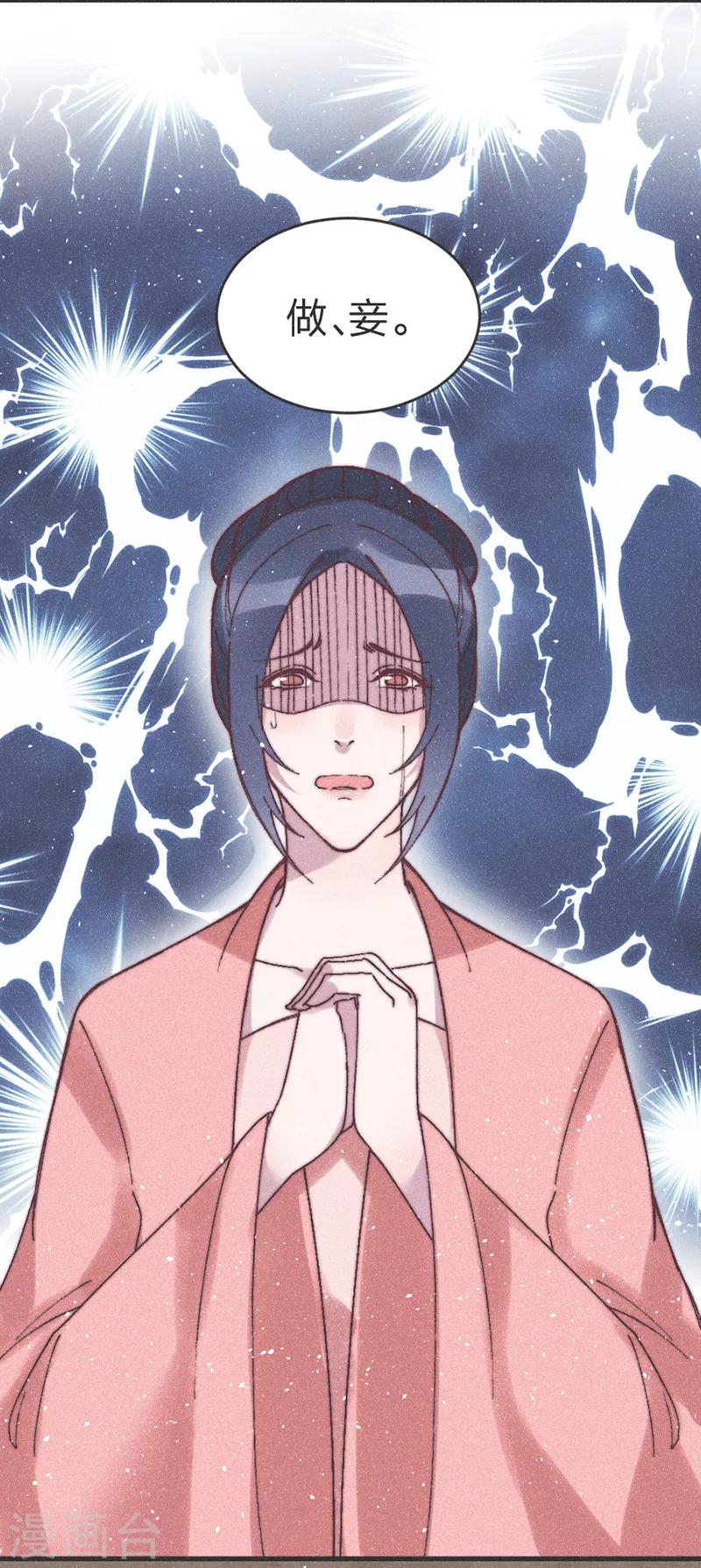 第65话 做妾-第67话