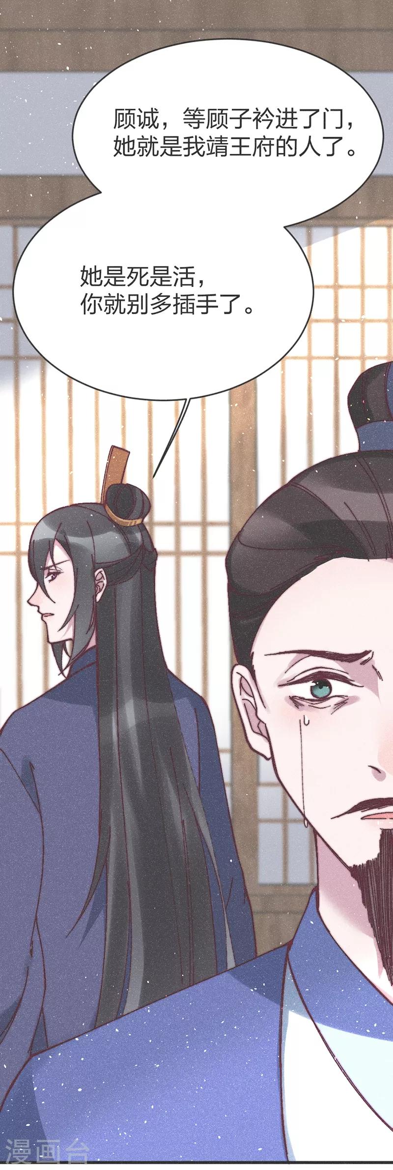 第65话 做妾-第67话