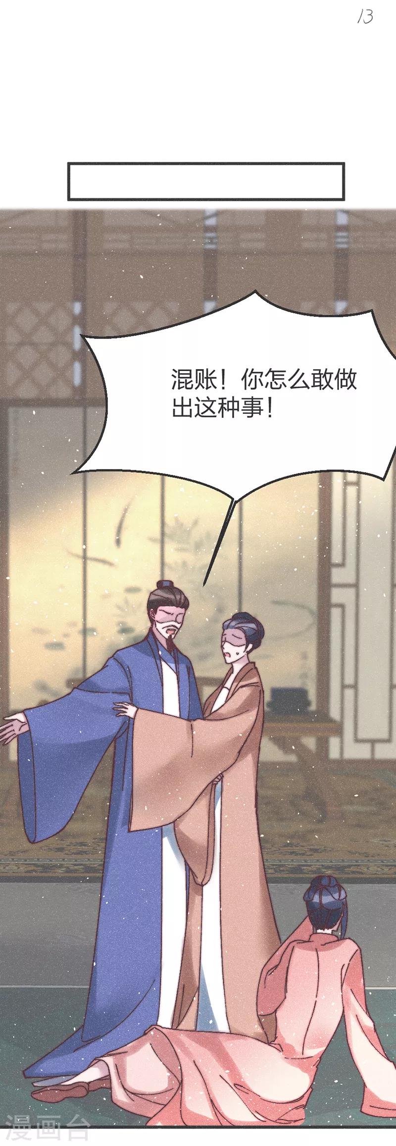 第65话 做妾-第67话
