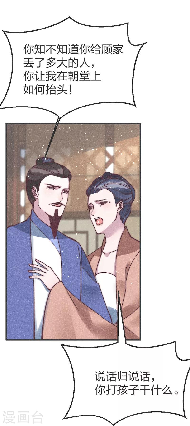 第65话 做妾-第67话