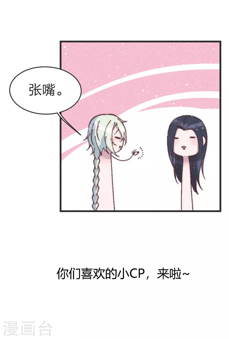 第65话 做妾-第67话