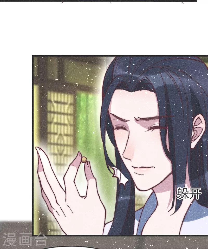第66话 纳妾一事你负责-第69话