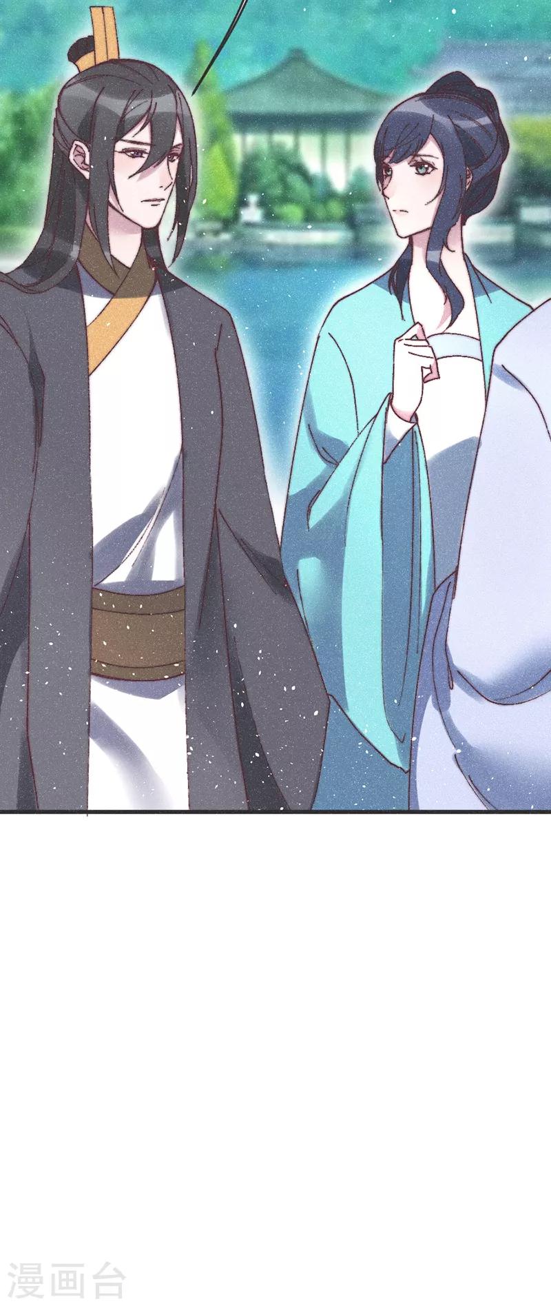 第66话 纳妾一事你负责-第69话